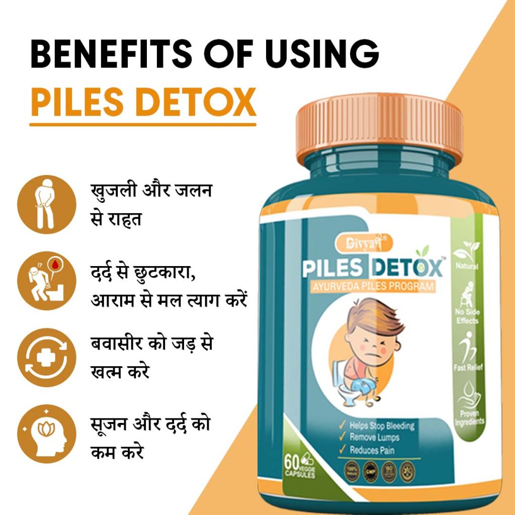 Benefits Piles detox website creative 5