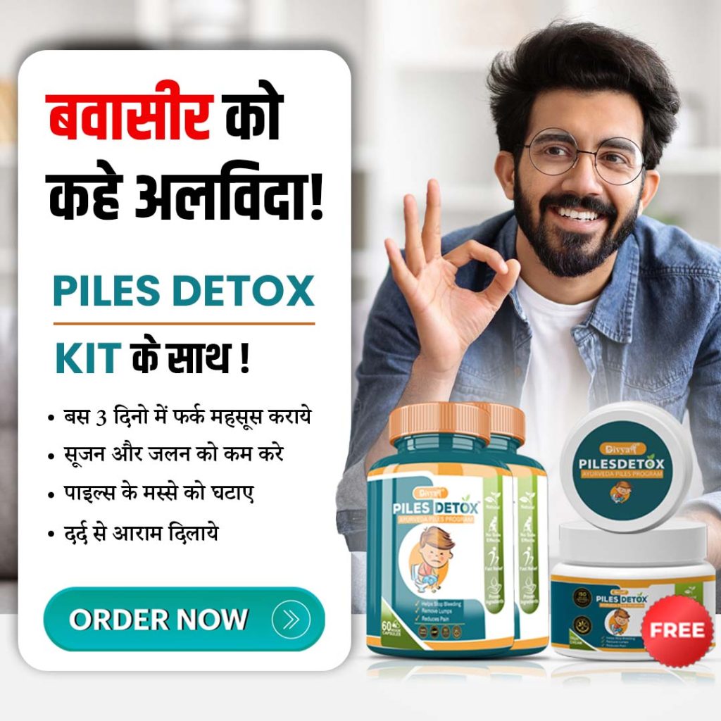 piles detox website creative 4